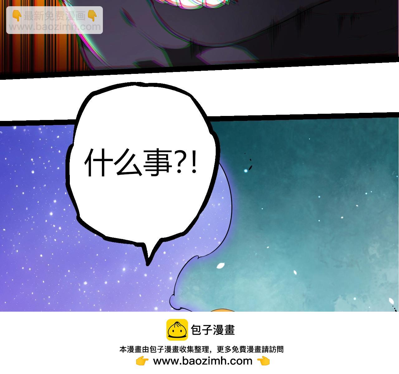 從大樹開始的進化 - 第311話 奪取地盤(2/3) - 1