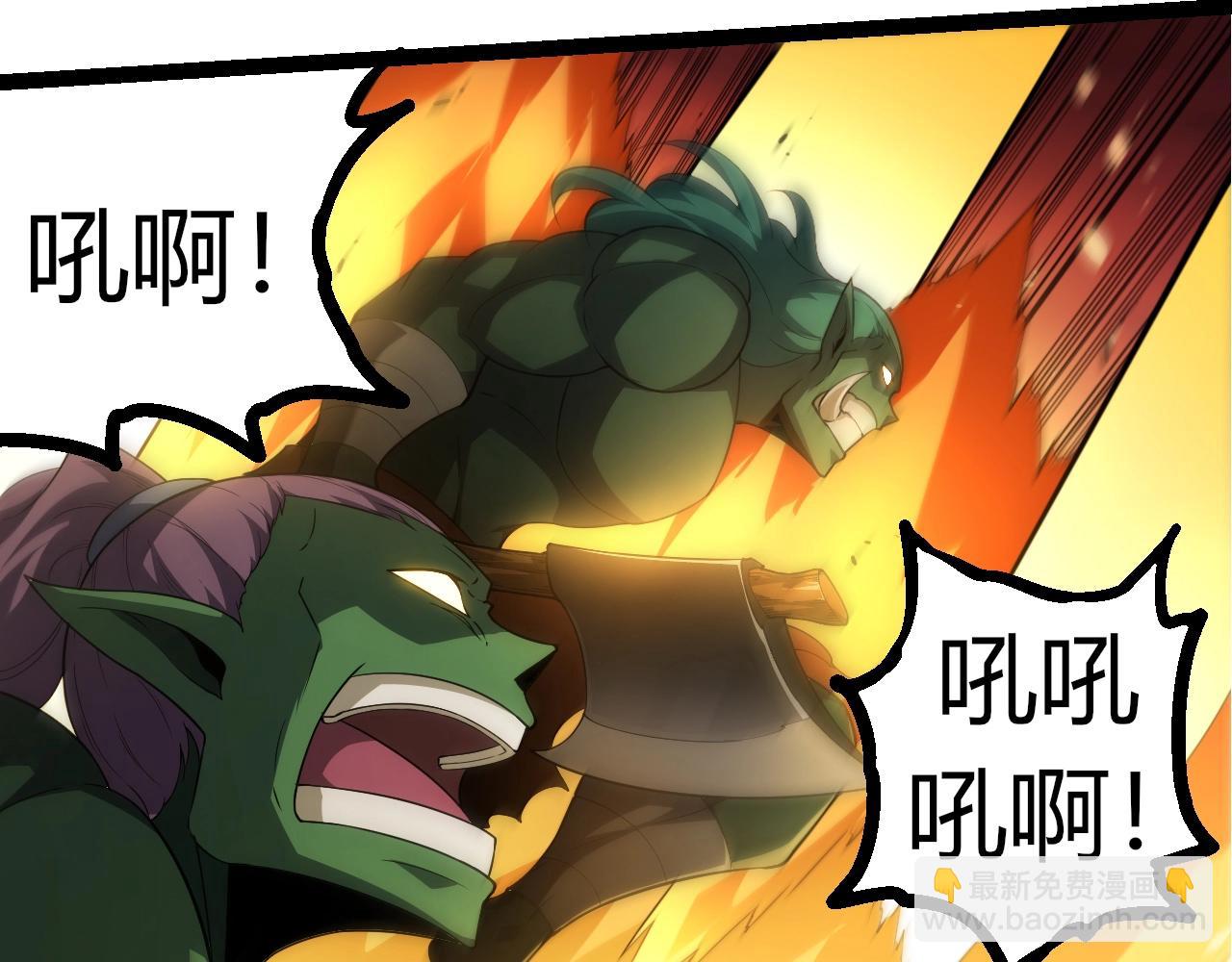 從大樹開始的進化 - 第311話 奪取地盤(2/3) - 8