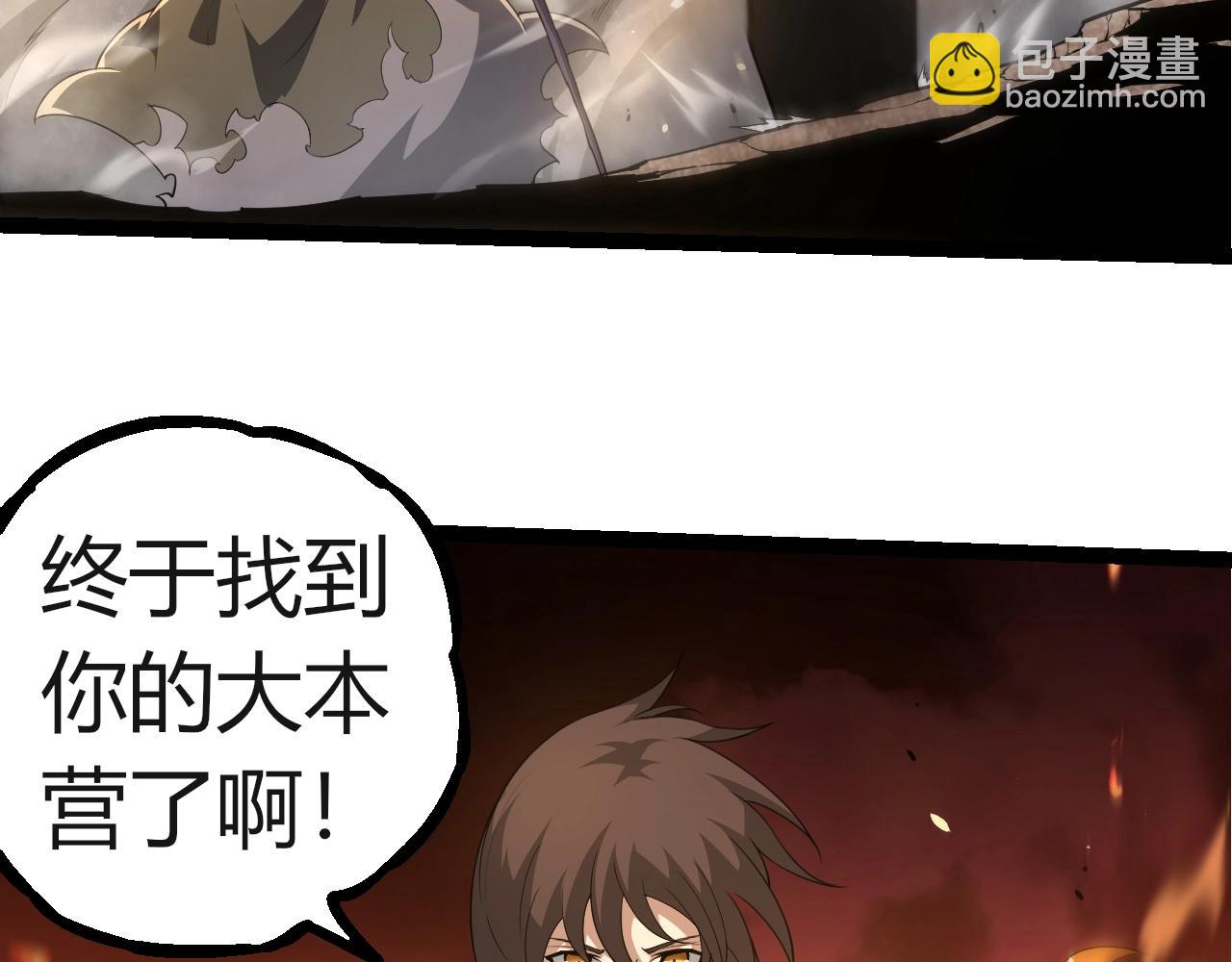 從大樹開始的進化 - 第311話 奪取地盤(2/3) - 5