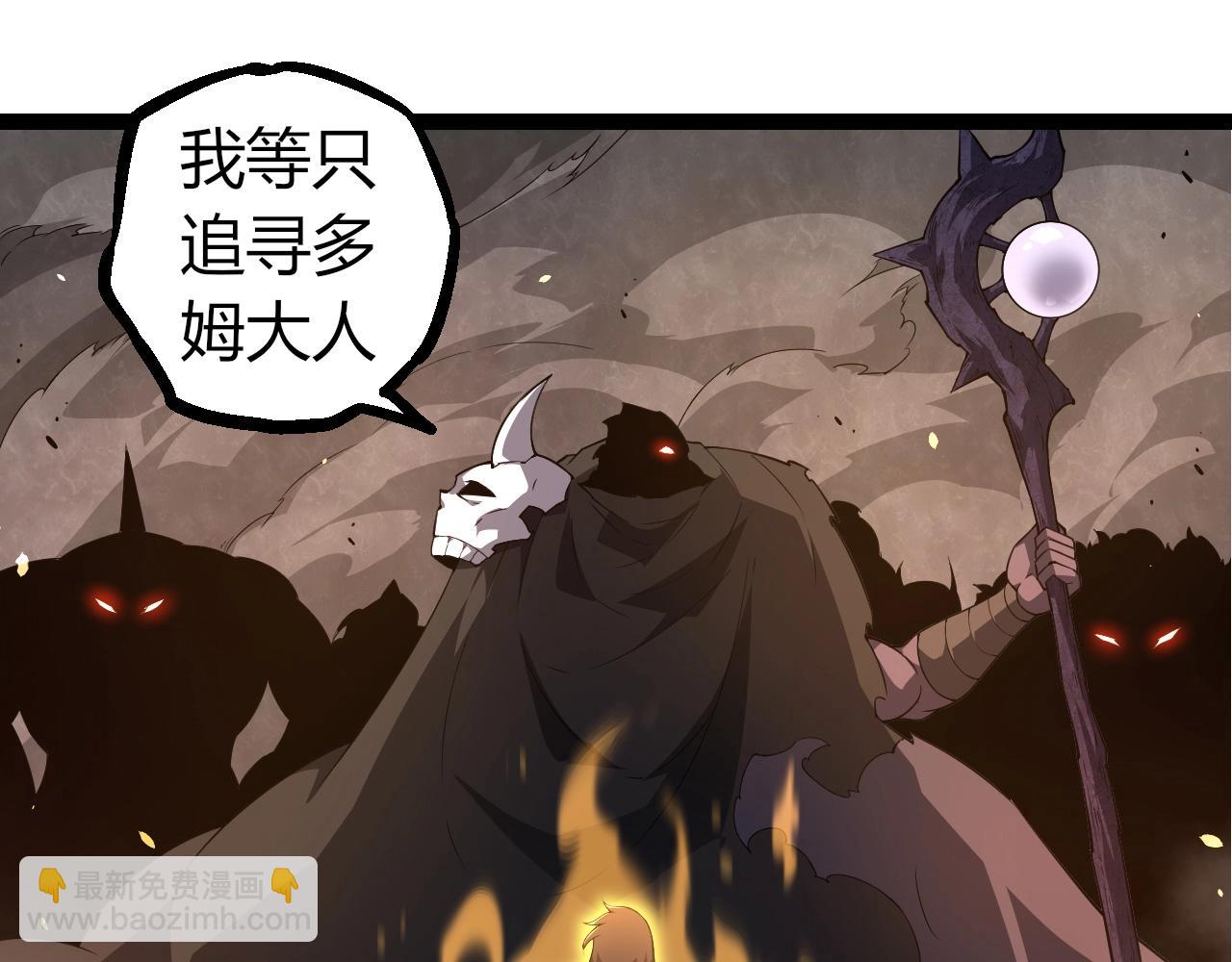 從大樹開始的進化 - 第311話 奪取地盤(2/3) - 1