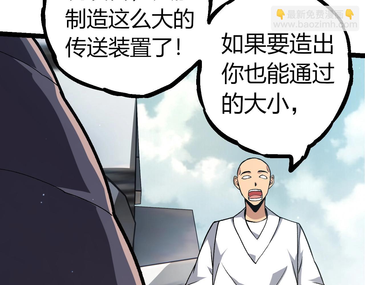 從大樹開始的進化 - 第313話 改造城市(1/3) - 4