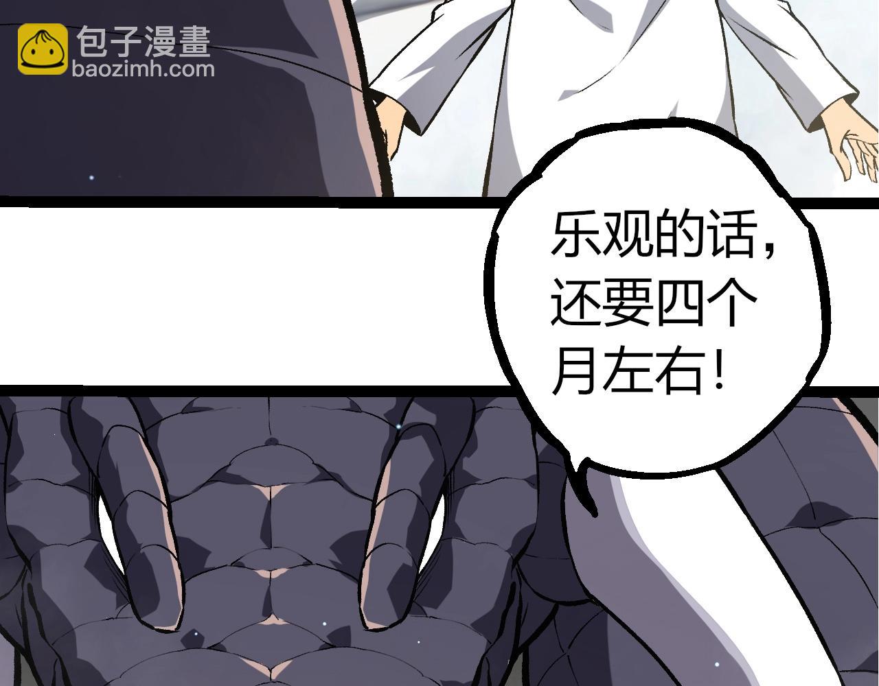 從大樹開始的進化 - 第313話 改造城市(1/3) - 5