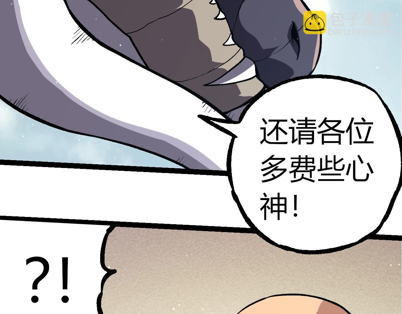 從大樹開始的進化 - 第313話 改造城市(1/3) - 8