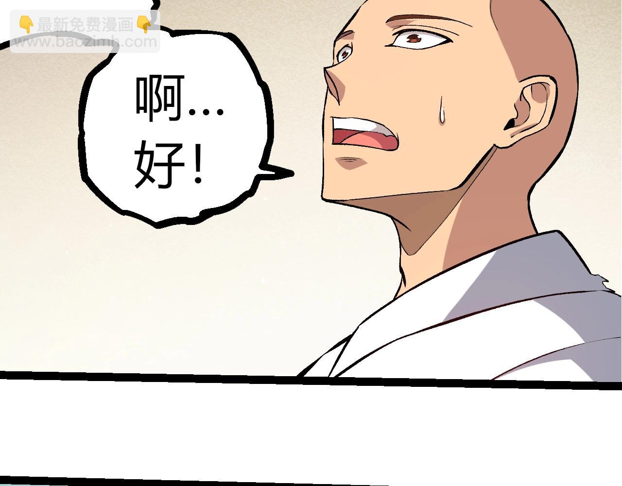 從大樹開始的進化 - 第313話 改造城市(1/3) - 1