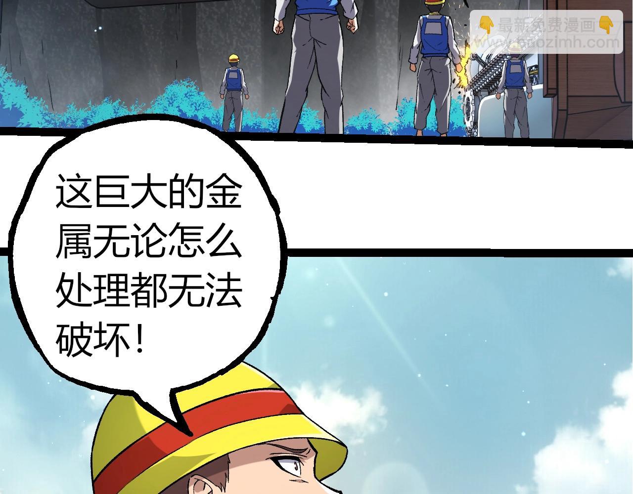 從大樹開始的進化 - 第313話 改造城市(1/3) - 7