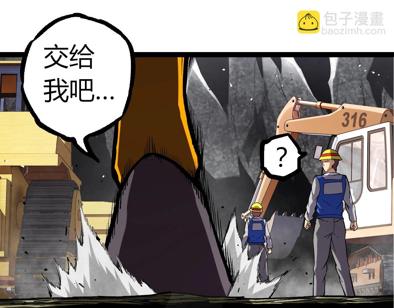 從大樹開始的進化 - 第313話 改造城市(1/3) - 1