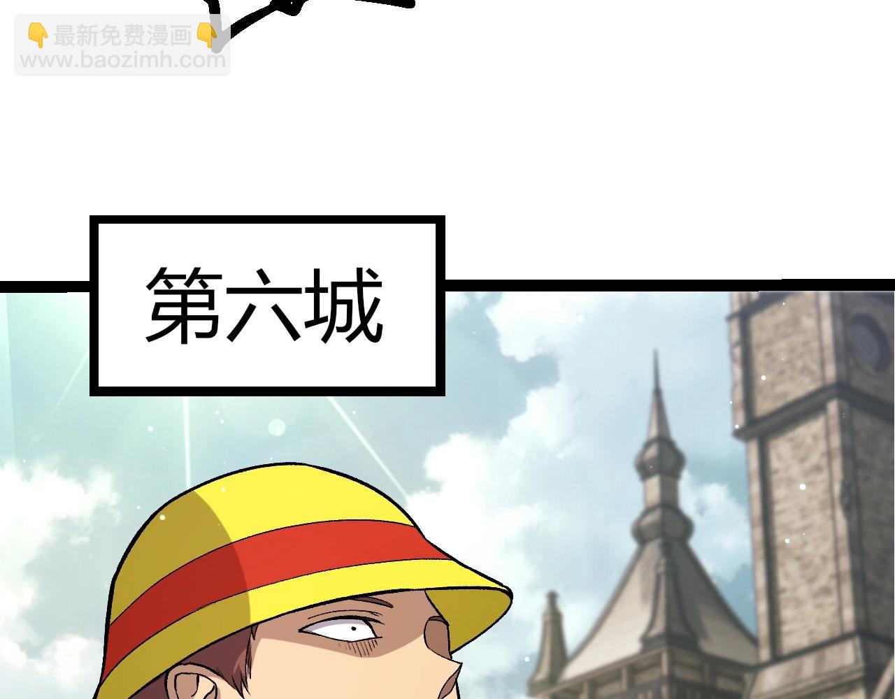 從大樹開始的進化 - 第313話 改造城市(1/3) - 3