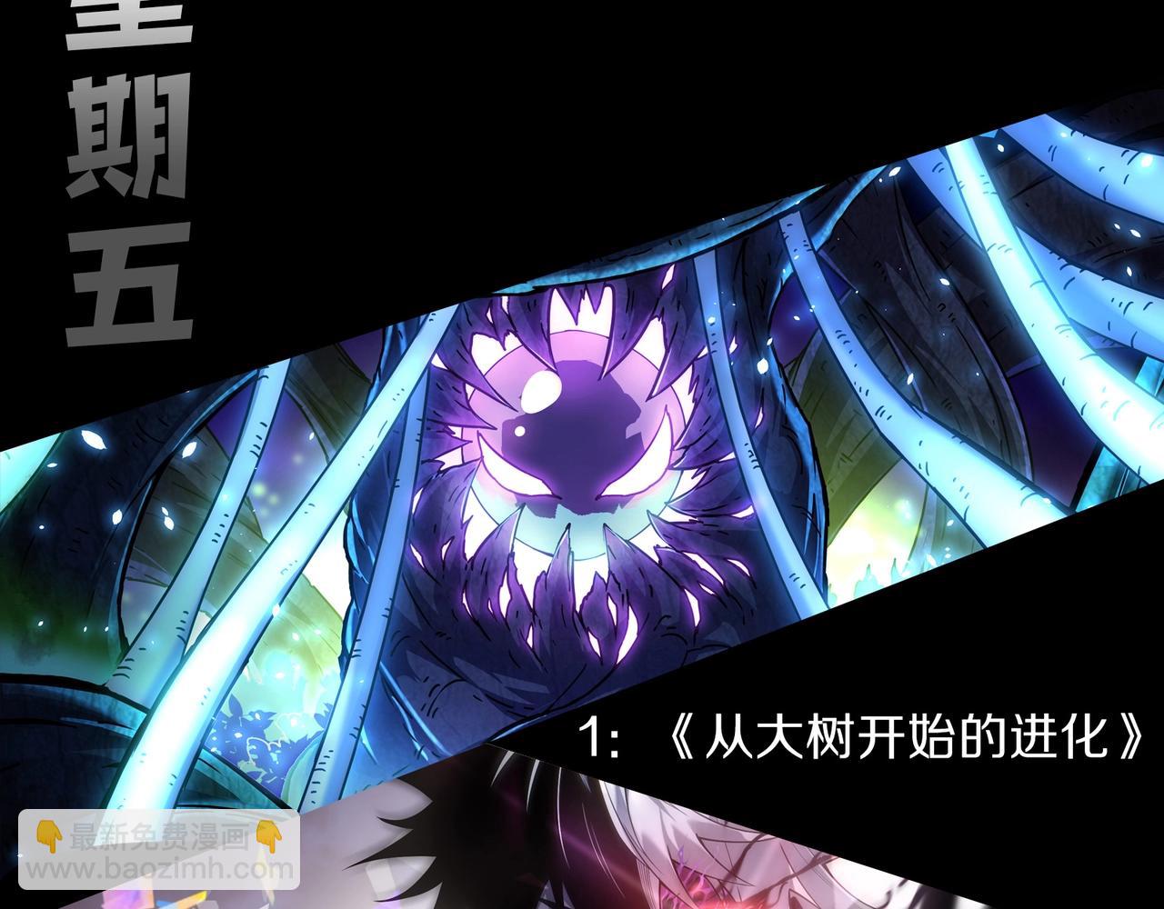 從大樹開始的進化 - 第315話 金剛王暴走(3/3) - 1