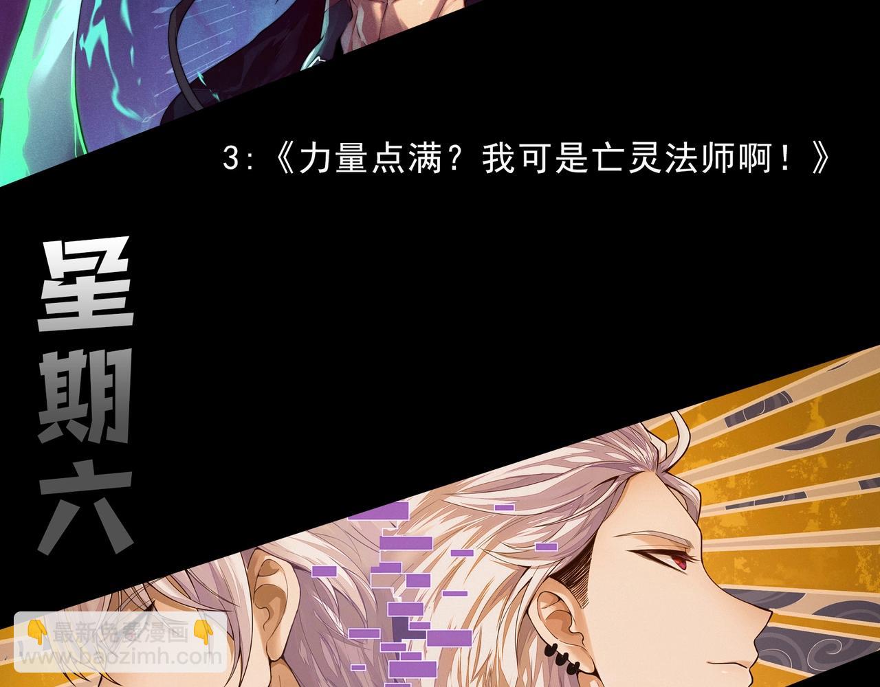 從大樹開始的進化 - 第315話 金剛王暴走(3/3) - 3