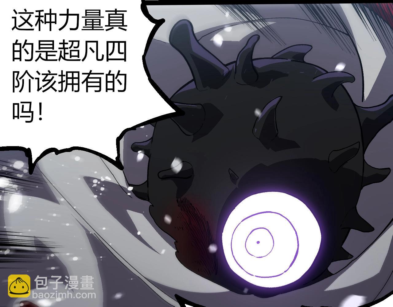 從大樹開始的進化 - 第315話 金剛王暴走(1/3) - 6