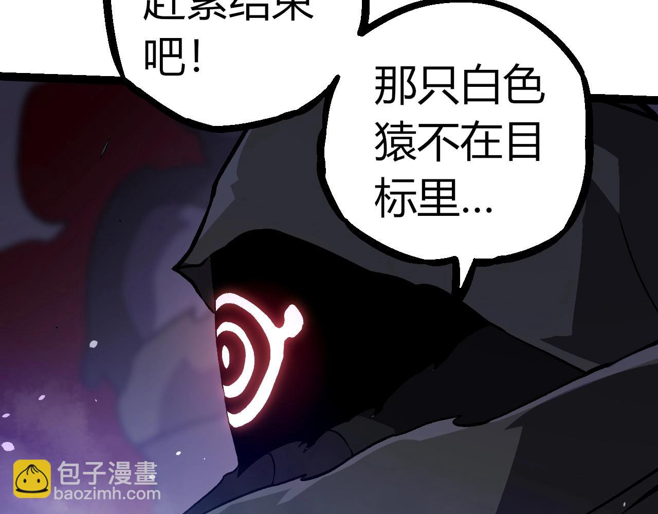 從大樹開始的進化 - 第315話 金剛王暴走(1/3) - 7