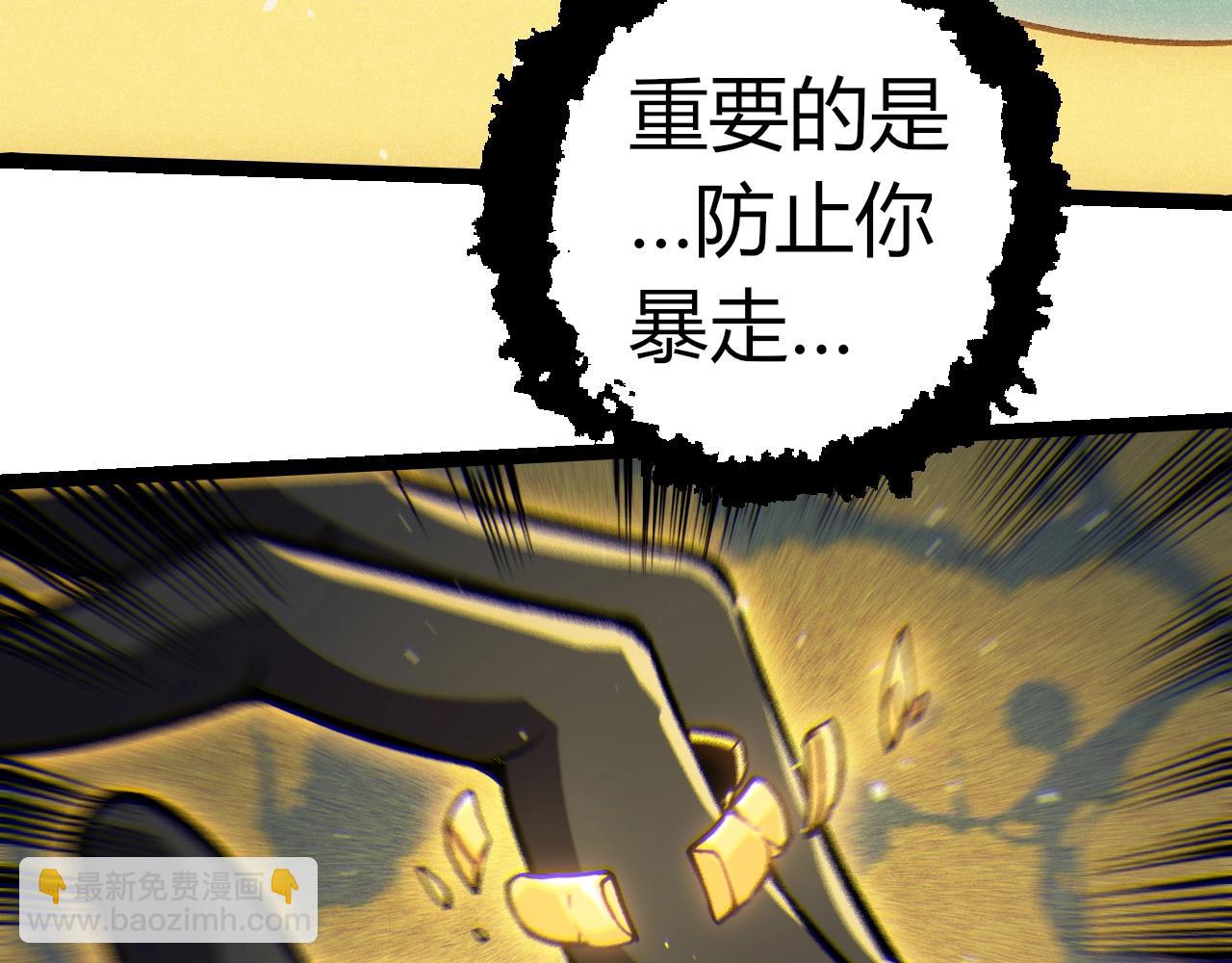 從大樹開始的進化 - 第315話 金剛王暴走(2/3) - 7