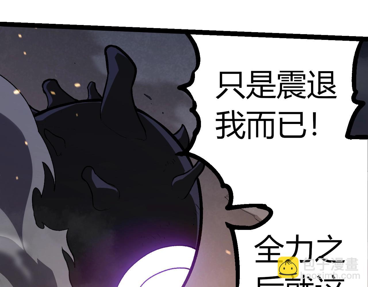 從大樹開始的進化 - 第315話 金剛王暴走(2/3) - 6