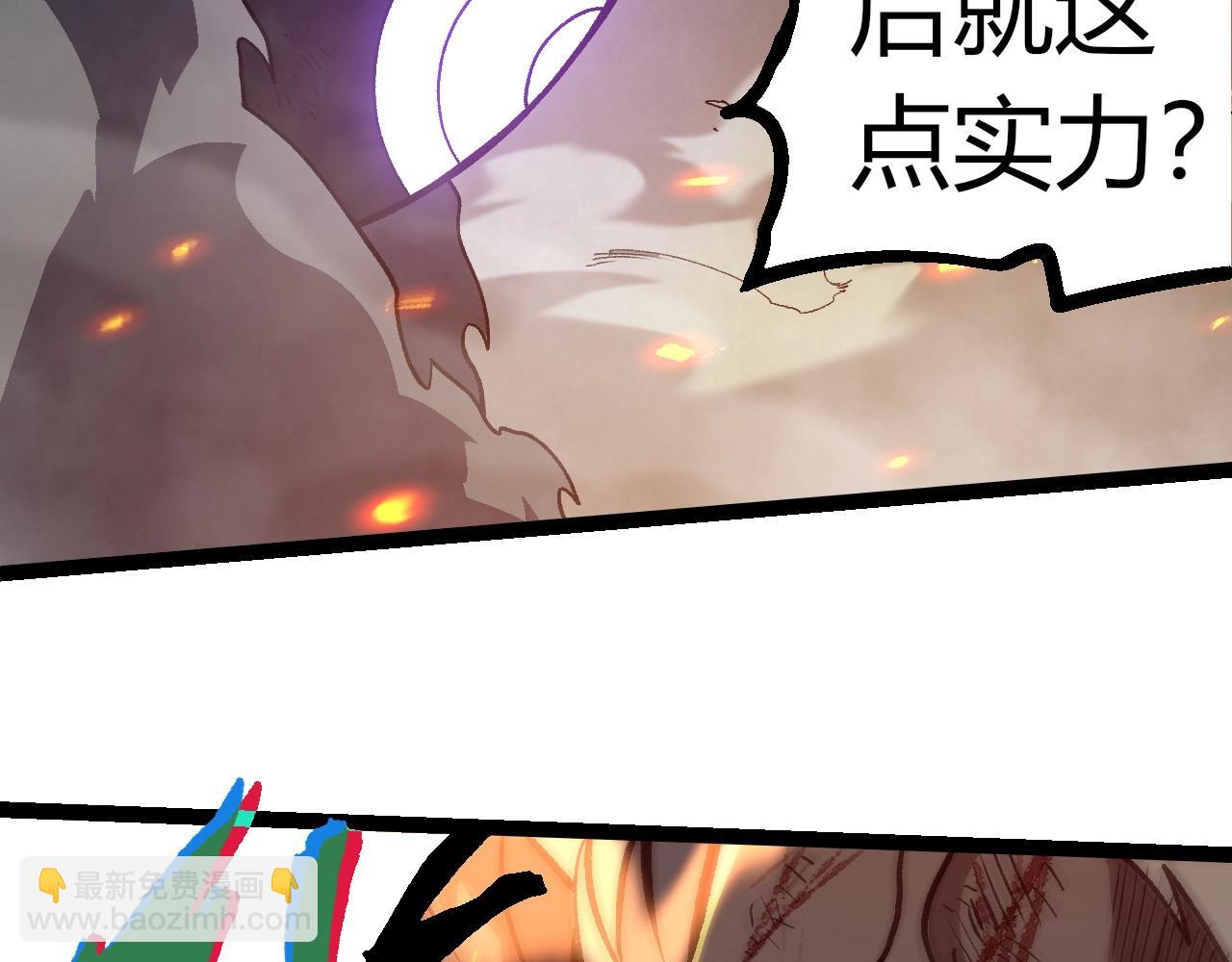 從大樹開始的進化 - 第315話 金剛王暴走(2/3) - 7