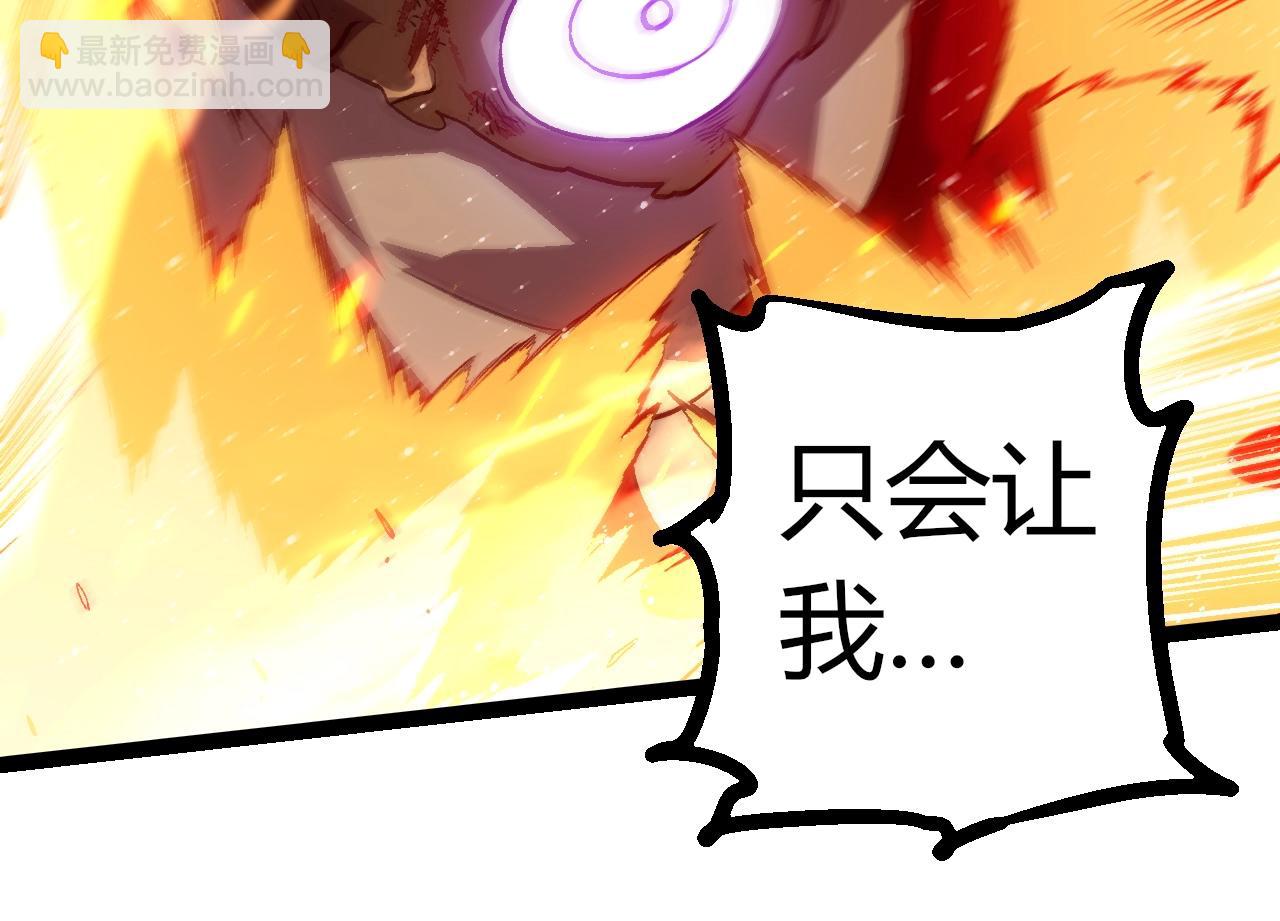 從大樹開始的進化 - 第315話 金剛王暴走(2/3) - 4