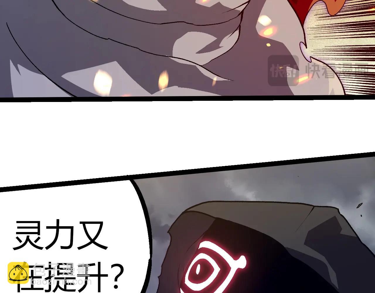 從大樹開始的進化 - 第315話 金剛王暴走(2/3) - 5