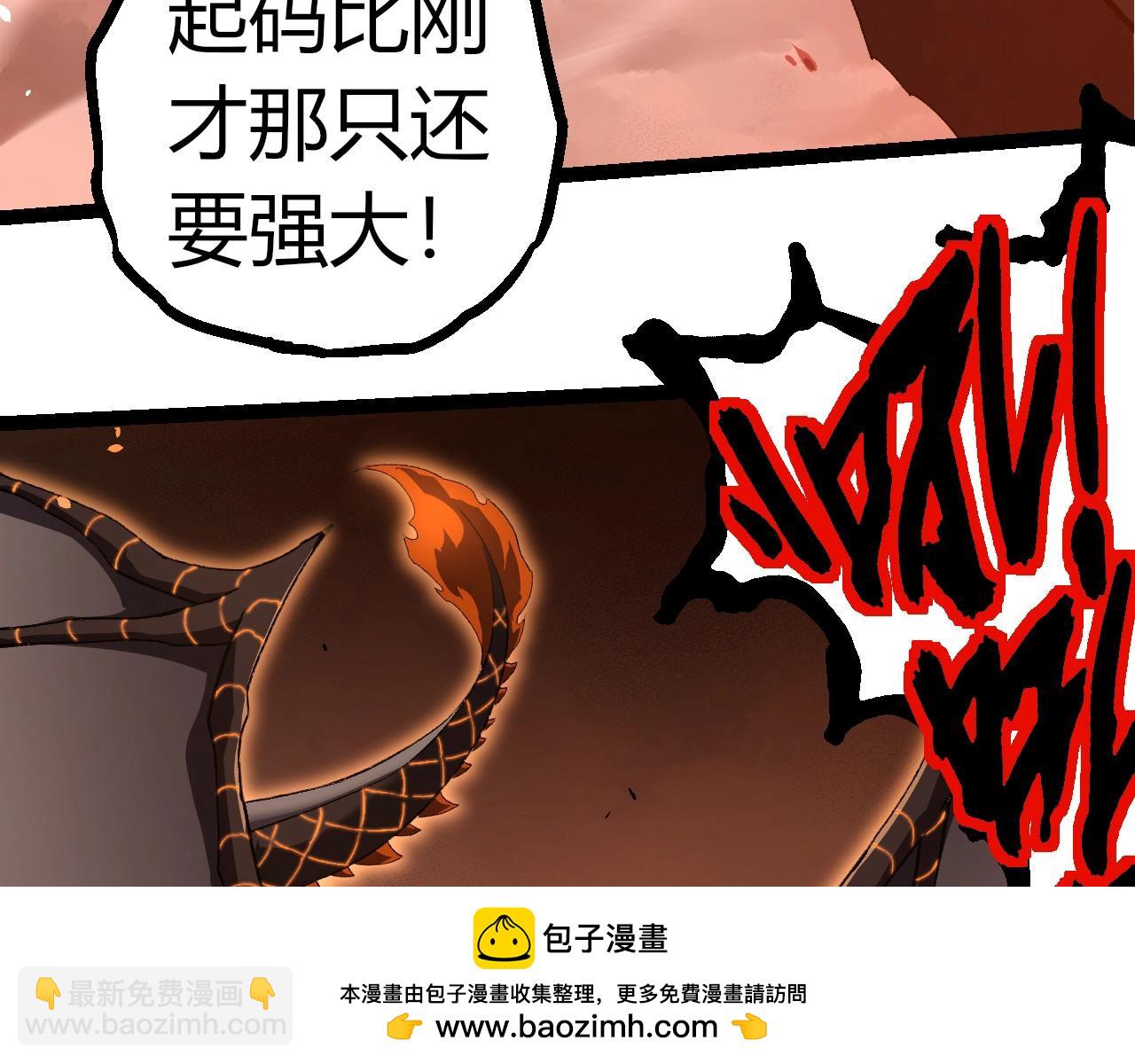 從大樹開始的進化 - 第317話 帝鱷的反撲(2/3) - 6