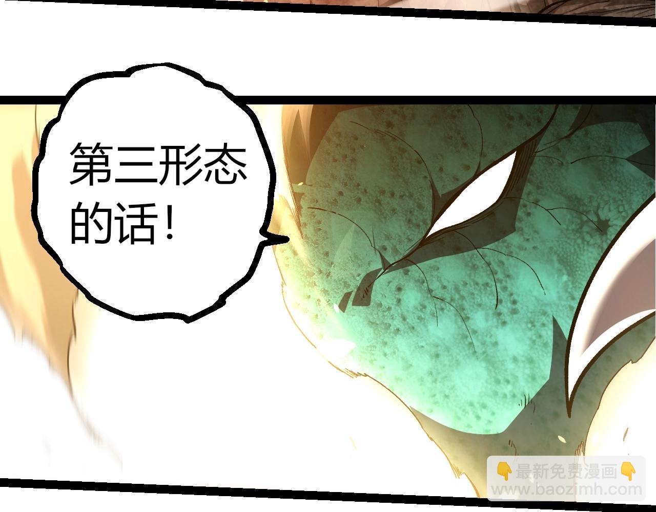 從大樹開始的進化 - 第317話 帝鱷的反撲(3/3) - 3