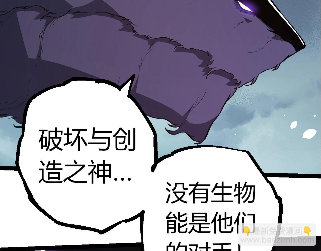 從大樹開始的進化 - 第317話 帝鱷的反撲(1/3) - 3