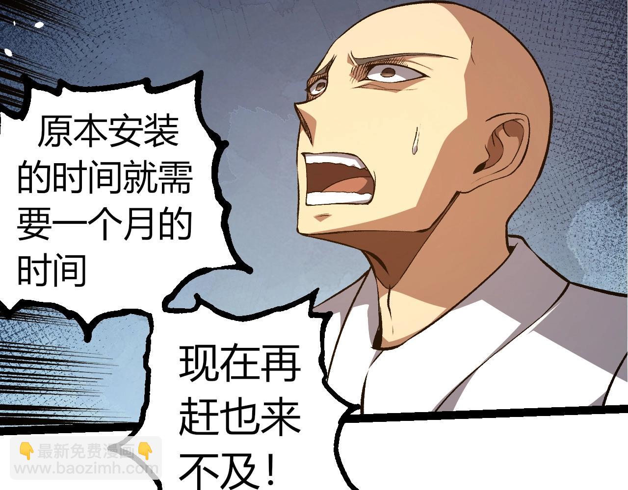 從大樹開始的進化 - 第317話 帝鱷的反撲(1/3) - 3