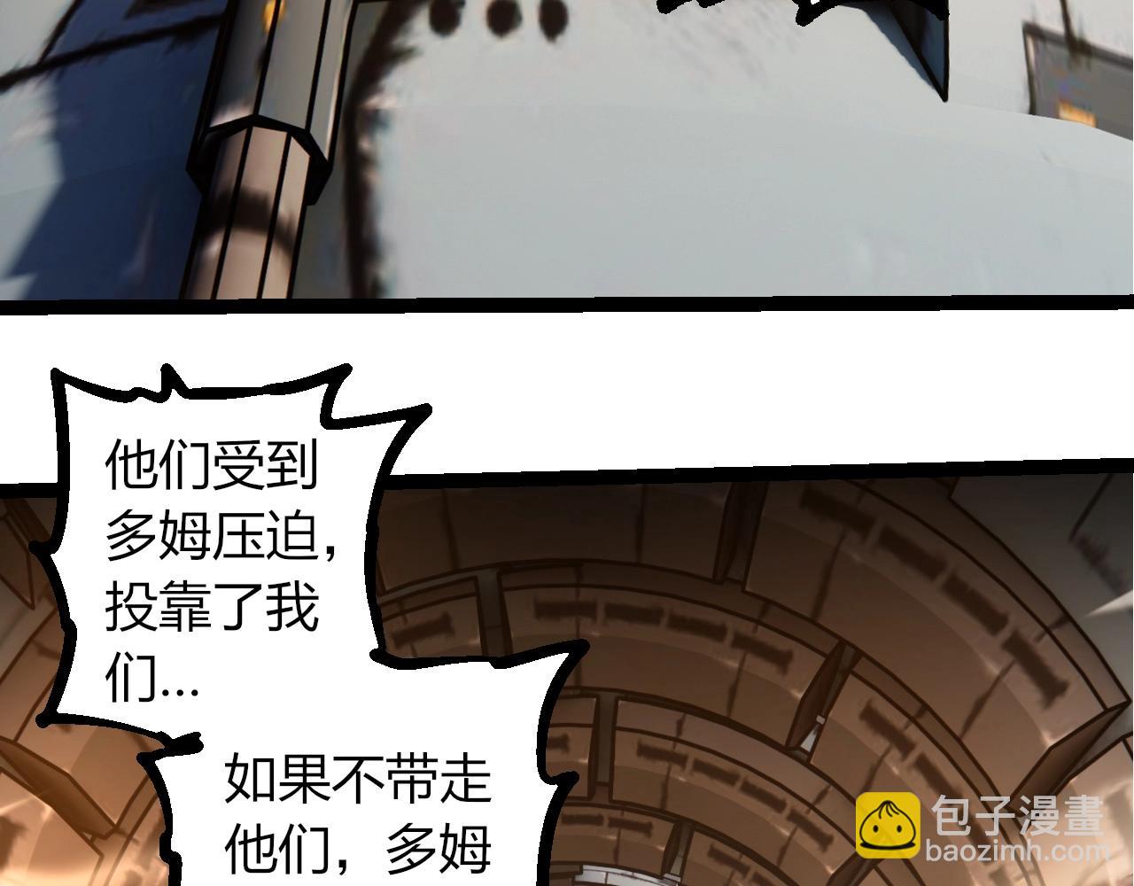 從大樹開始的進化 - 第317話 帝鱷的反撲(1/3) - 5