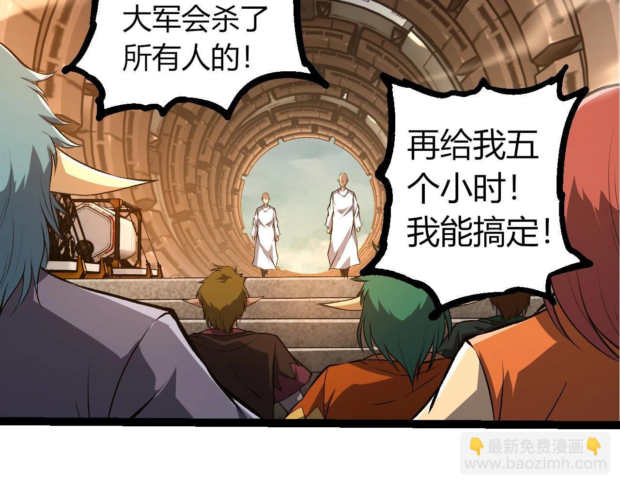 從大樹開始的進化 - 第317話 帝鱷的反撲(1/3) - 6