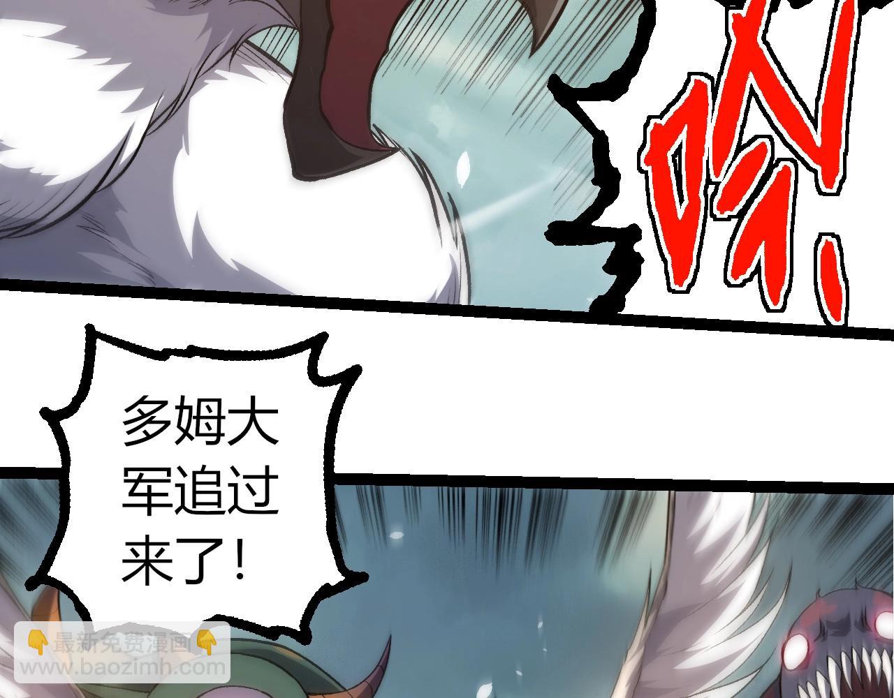 從大樹開始的進化 - 第317話 帝鱷的反撲(1/3) - 2