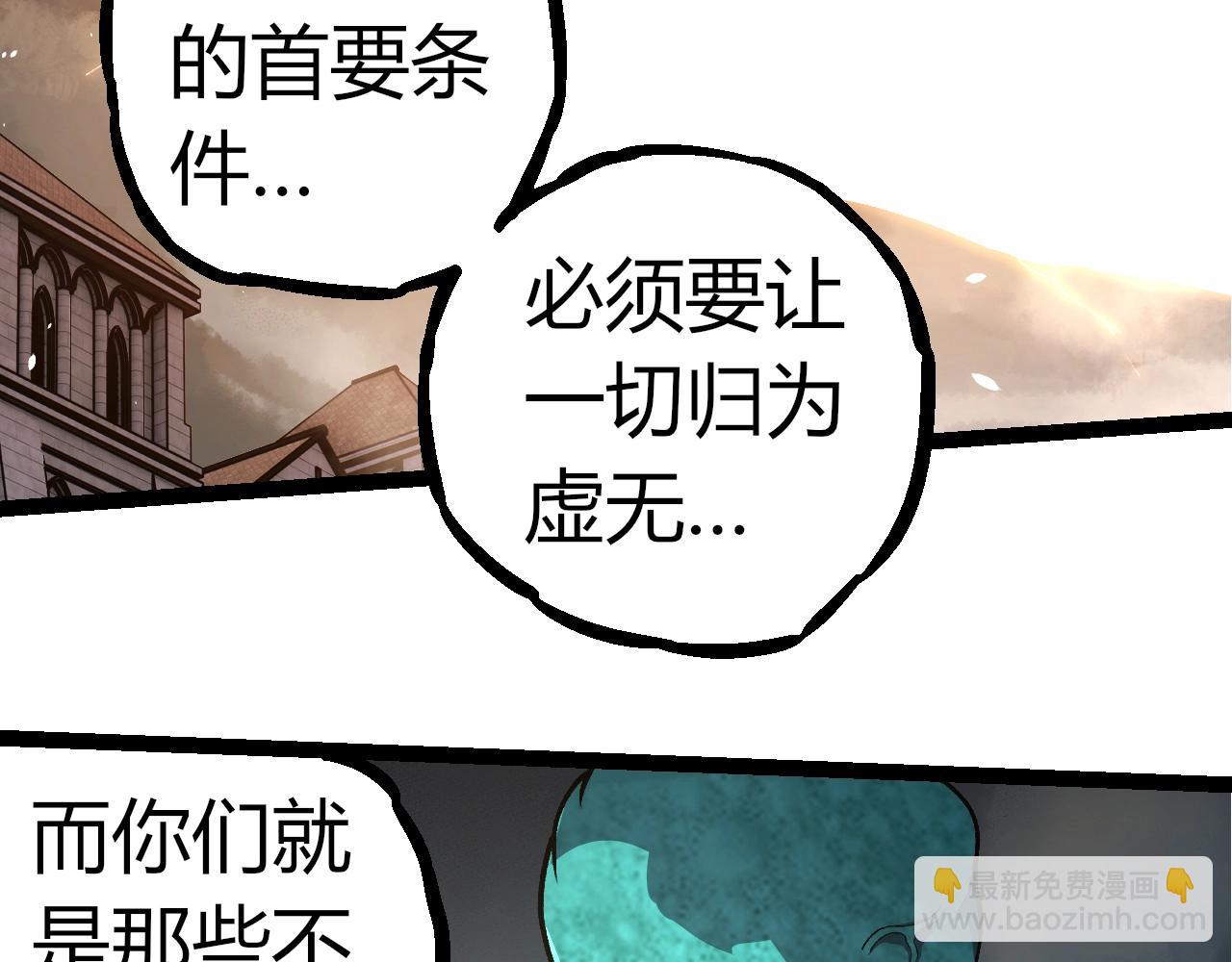 從大樹開始的進化 - 第317話 帝鱷的反撲(1/3) - 6