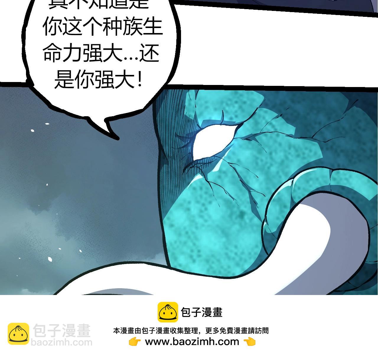從大樹開始的進化 - 第317話 帝鱷的反撲(1/3) - 2
