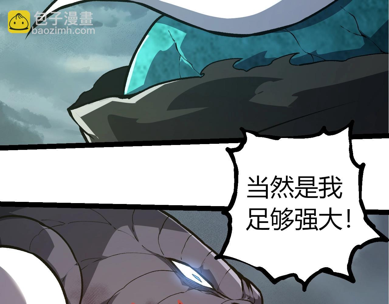 從大樹開始的進化 - 第317話 帝鱷的反撲(2/3) - 5