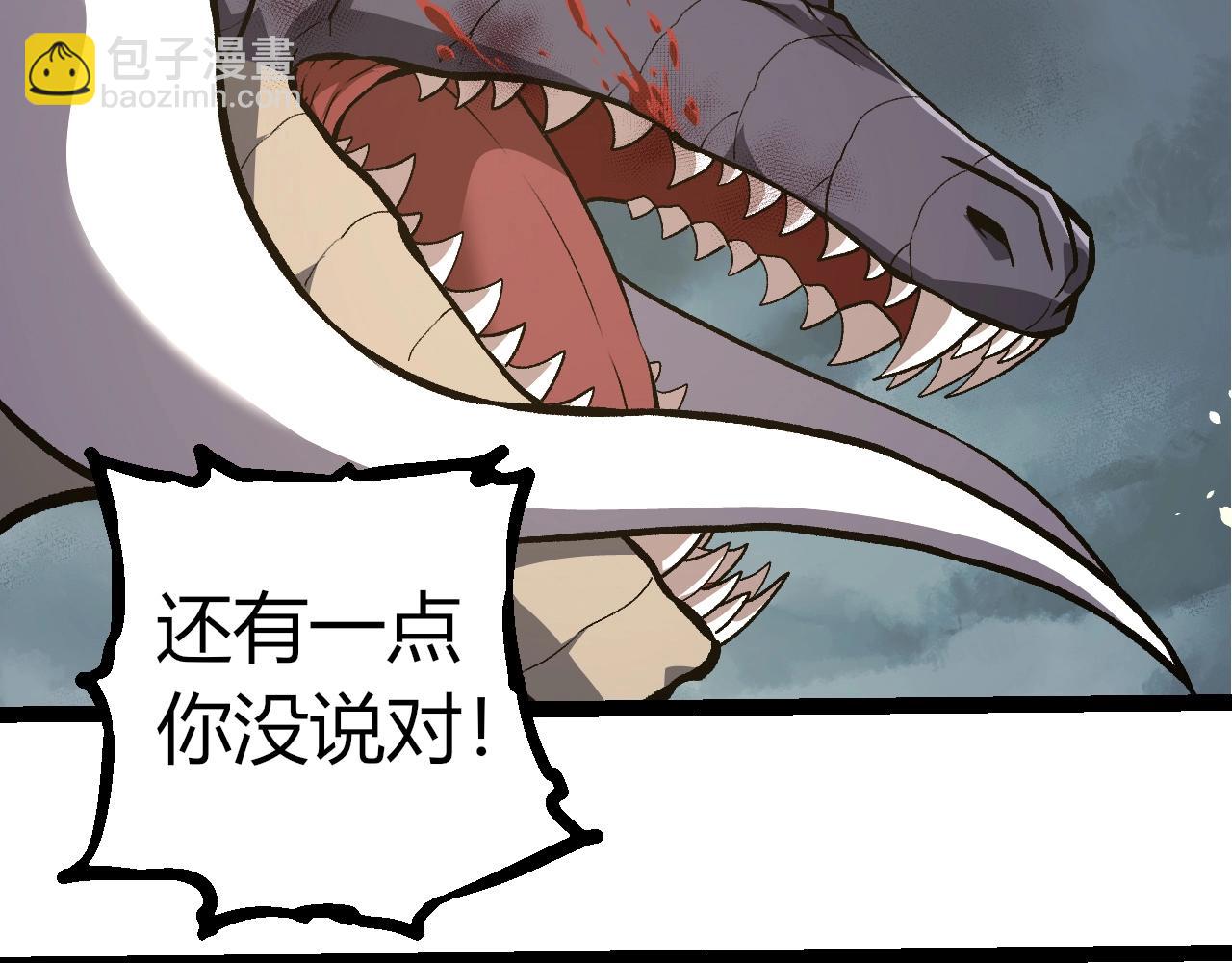 從大樹開始的進化 - 第317話 帝鱷的反撲(2/3) - 6