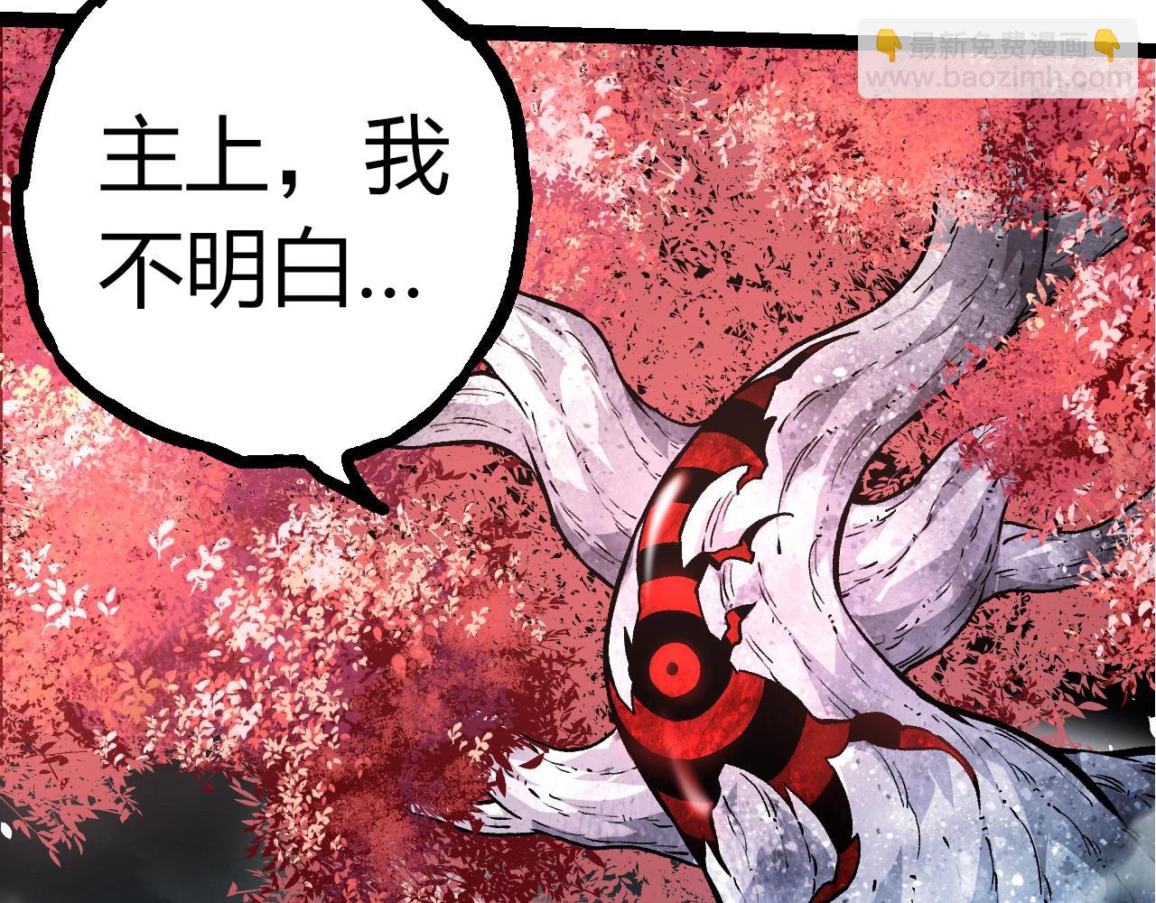 從大樹開始的進化 - 第317話 帝鱷的反撲(1/3) - 7