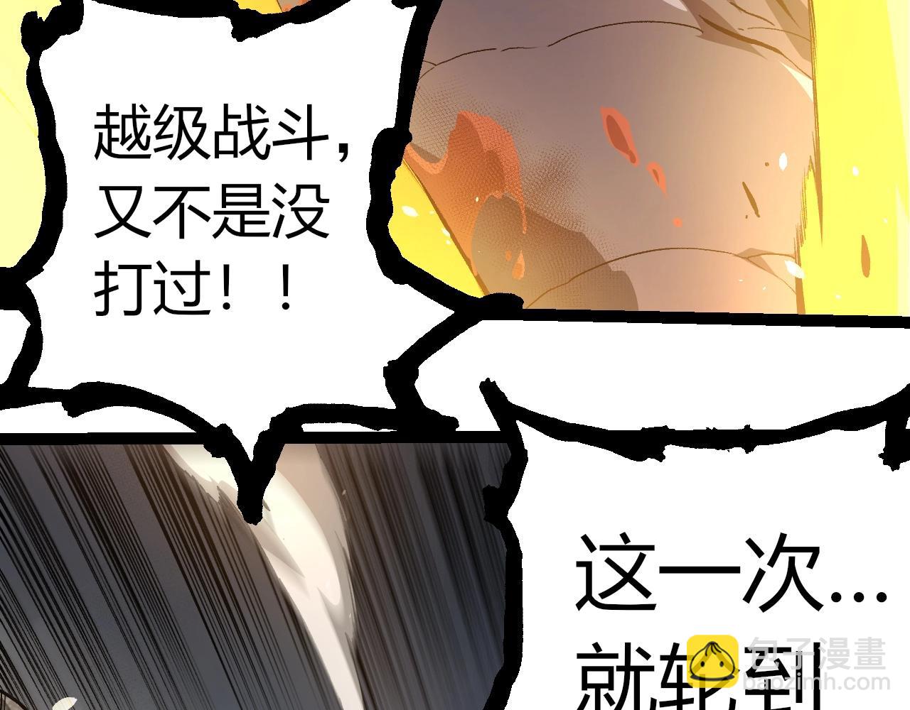 從大樹開始的進化 - 第317話 帝鱷的反撲(2/3) - 8