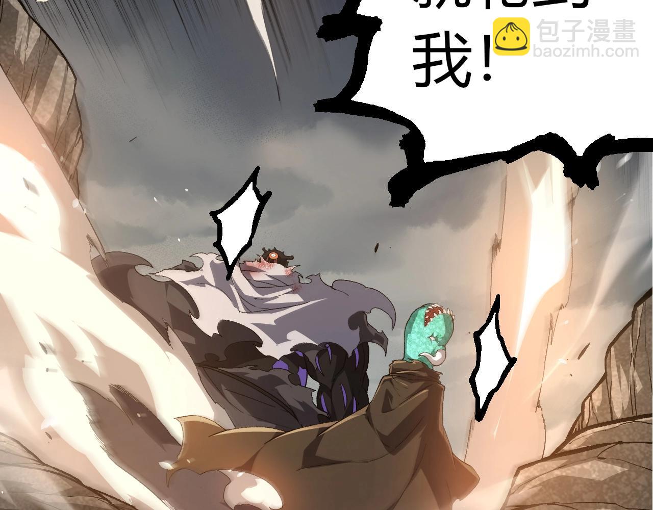 從大樹開始的進化 - 第317話 帝鱷的反撲(2/3) - 1