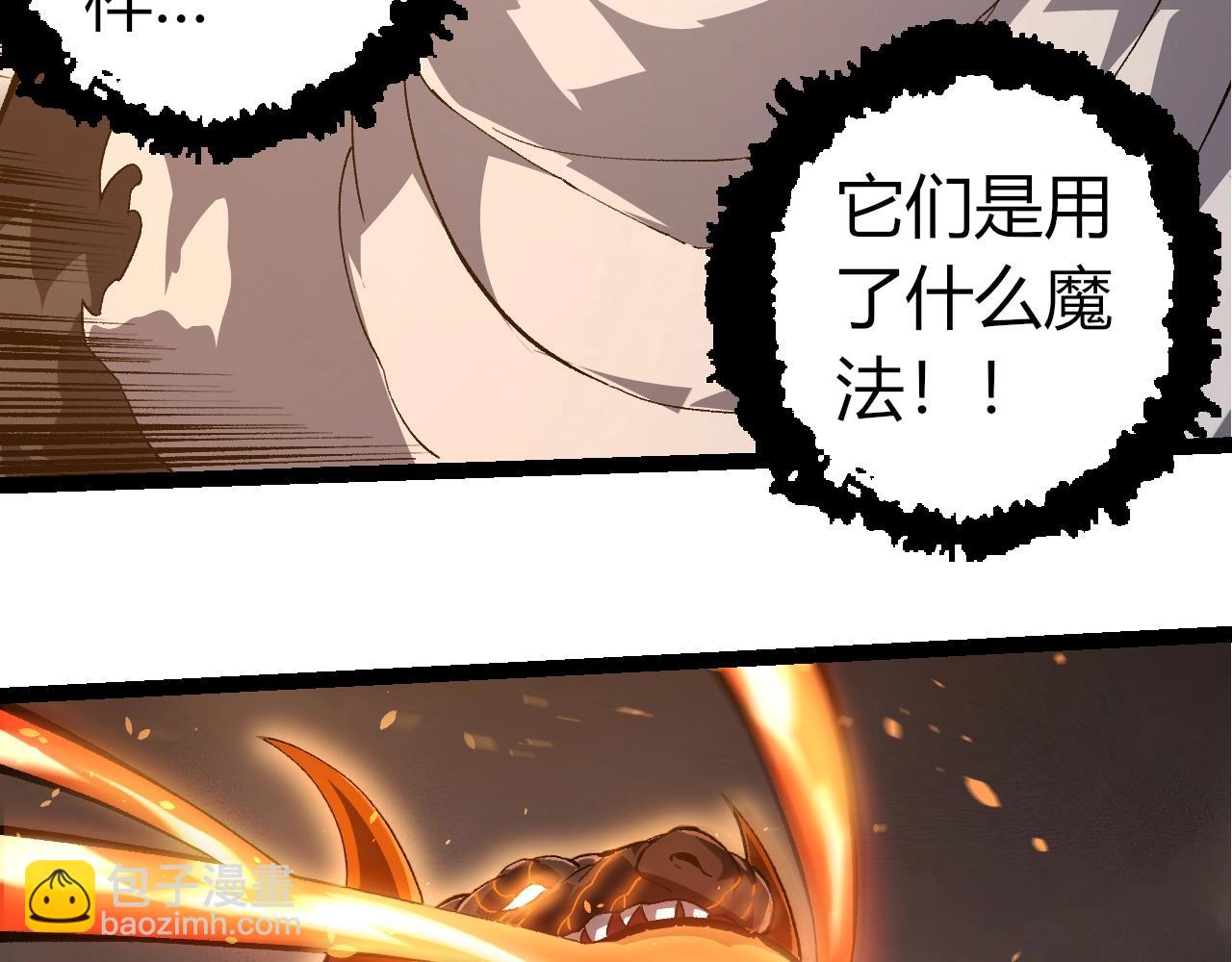 從大樹開始的進化 - 第317話 帝鱷的反撲(2/3) - 5