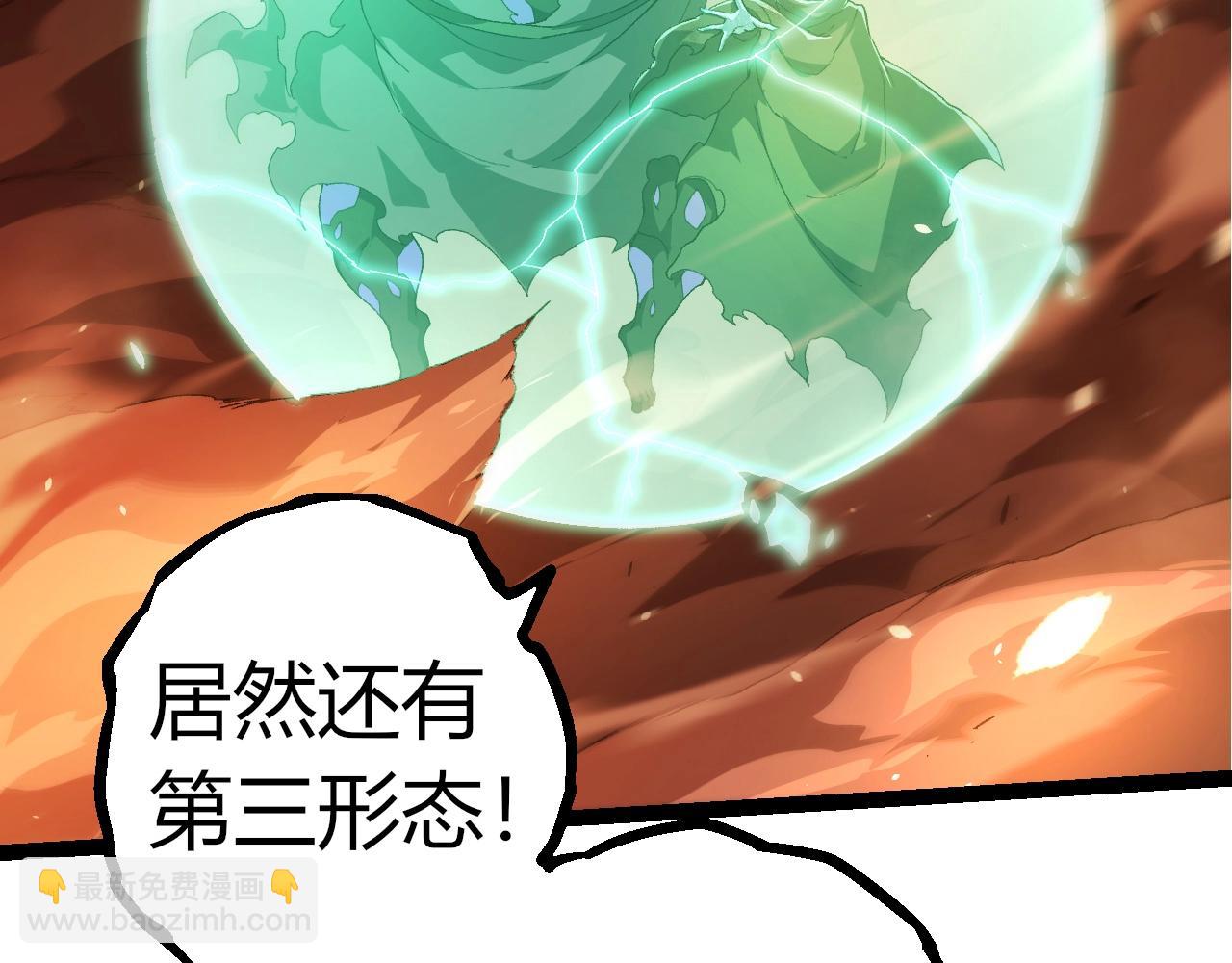 從大樹開始的進化 - 第317話 帝鱷的反撲(2/3) - 4