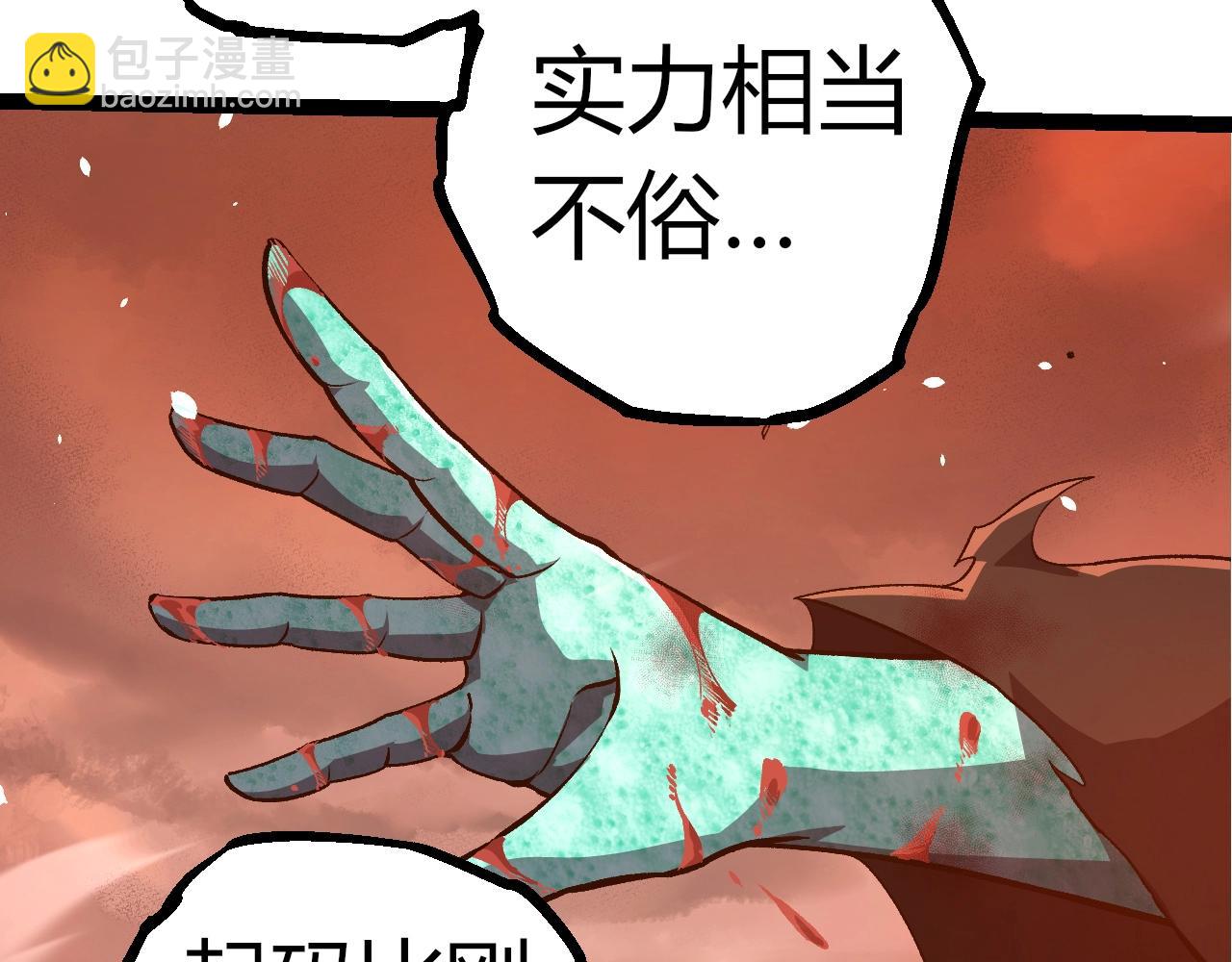 從大樹開始的進化 - 第317話 帝鱷的反撲(2/3) - 5