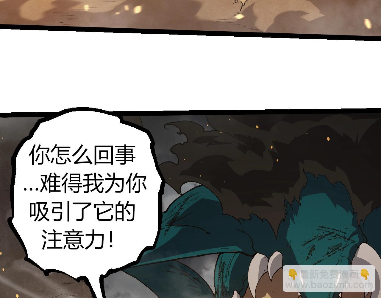 從大樹開始的進化 - 第319話 二次返祖(1/3) - 6