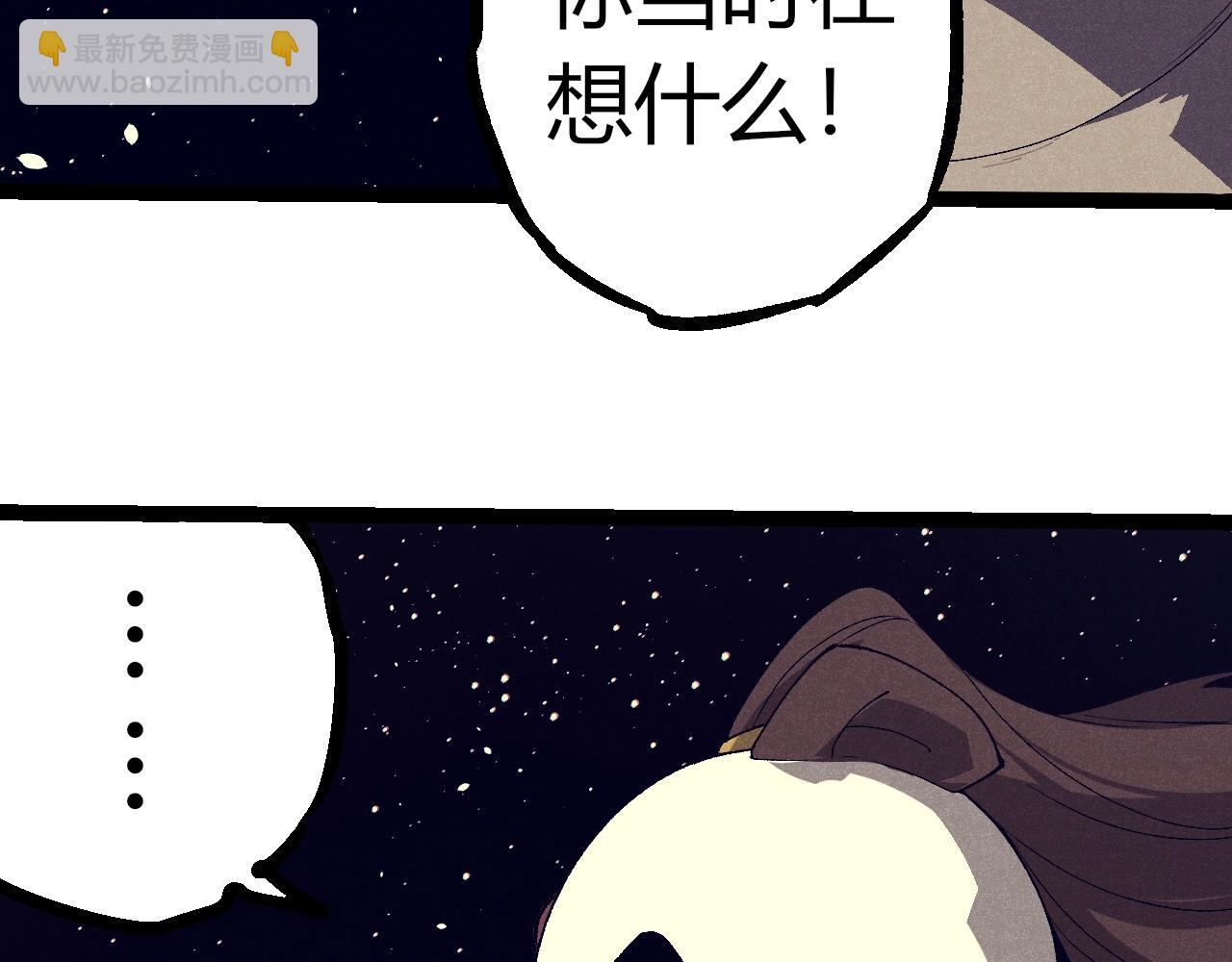 從大樹開始的進化 - 第319話 二次返祖(1/3) - 3