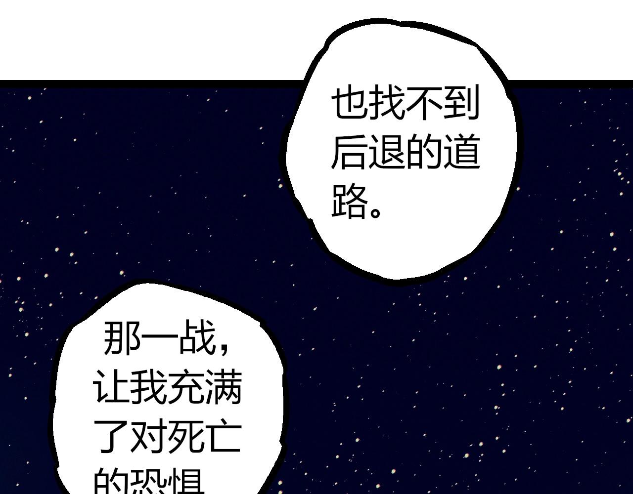 第319话 二次返祖44