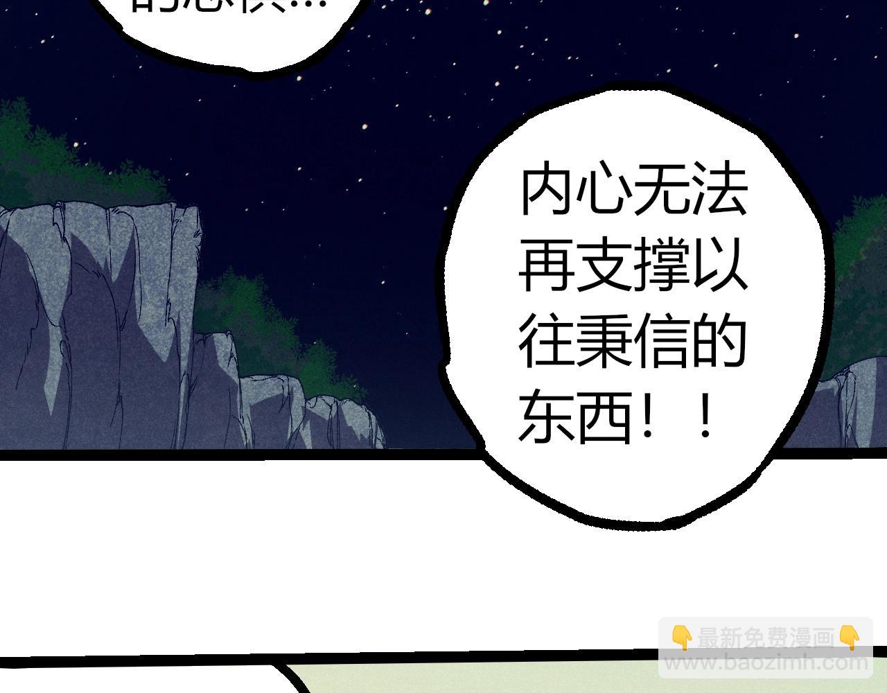 從大樹開始的進化 - 第319話 二次返祖(1/3) - 6