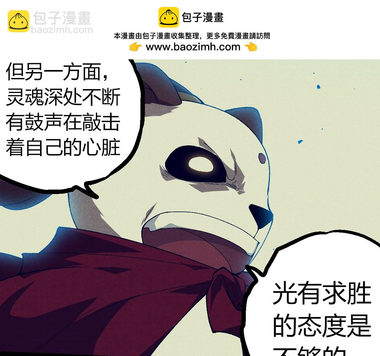 從大樹開始的進化 - 第319話 二次返祖(1/3) - 7