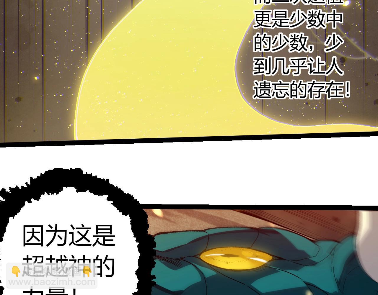 從大樹開始的進化 - 第319話 二次返祖(2/3) - 4