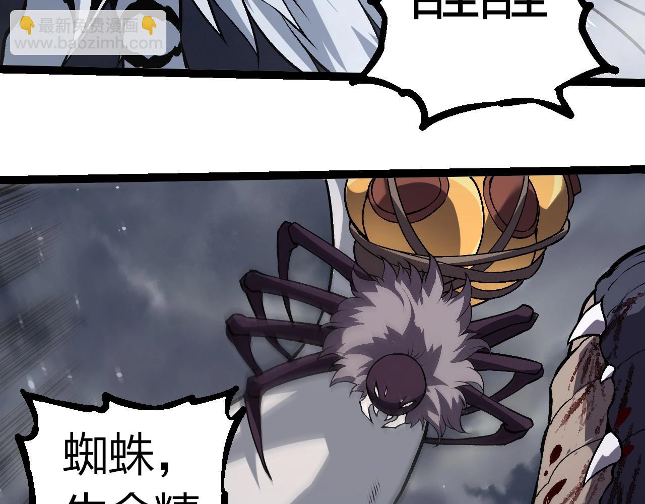 從大樹開始的進化 - 第321話 追擊(1/3) - 2