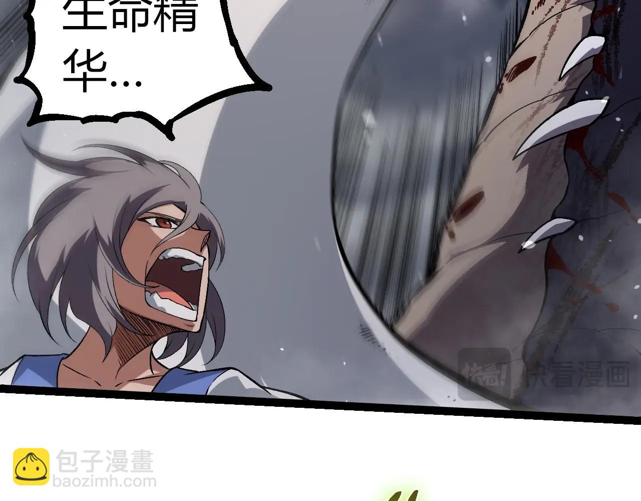 從大樹開始的進化 - 第321話 追擊(1/3) - 3