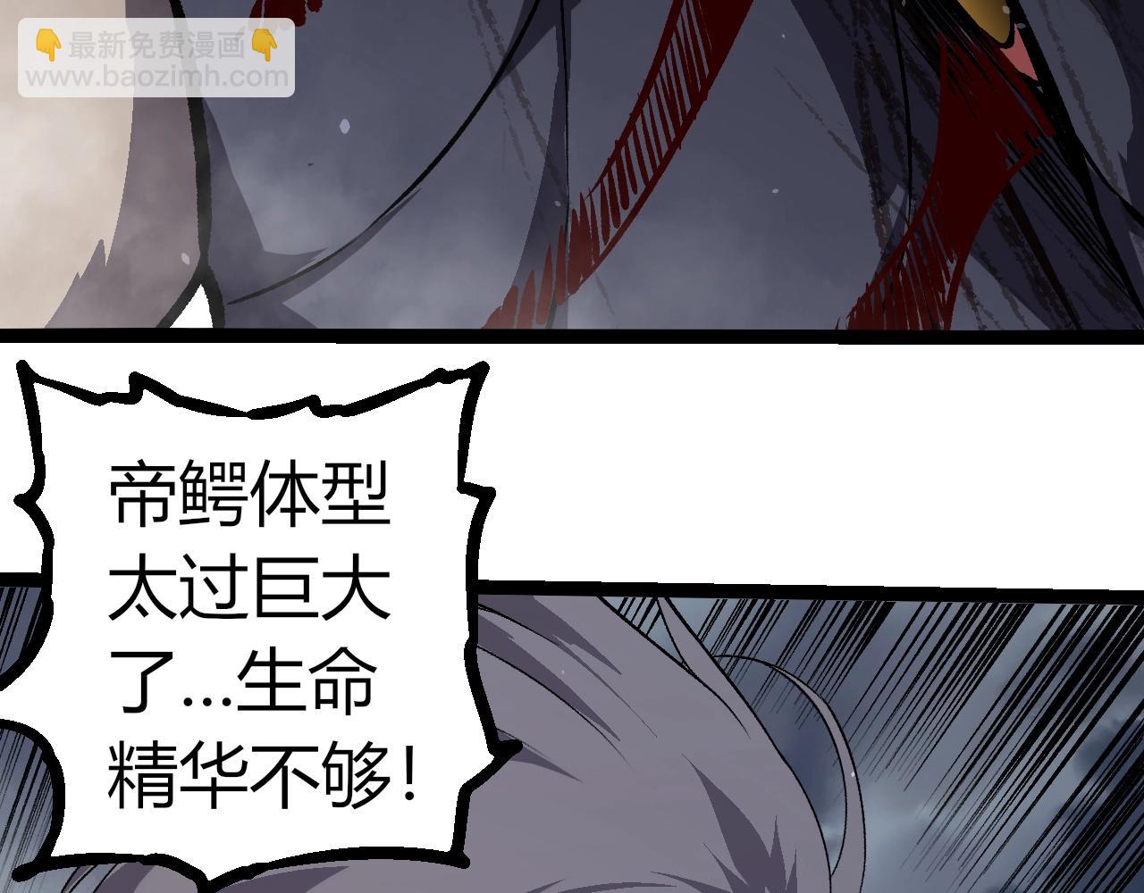 從大樹開始的進化 - 第321話 追擊(1/3) - 8