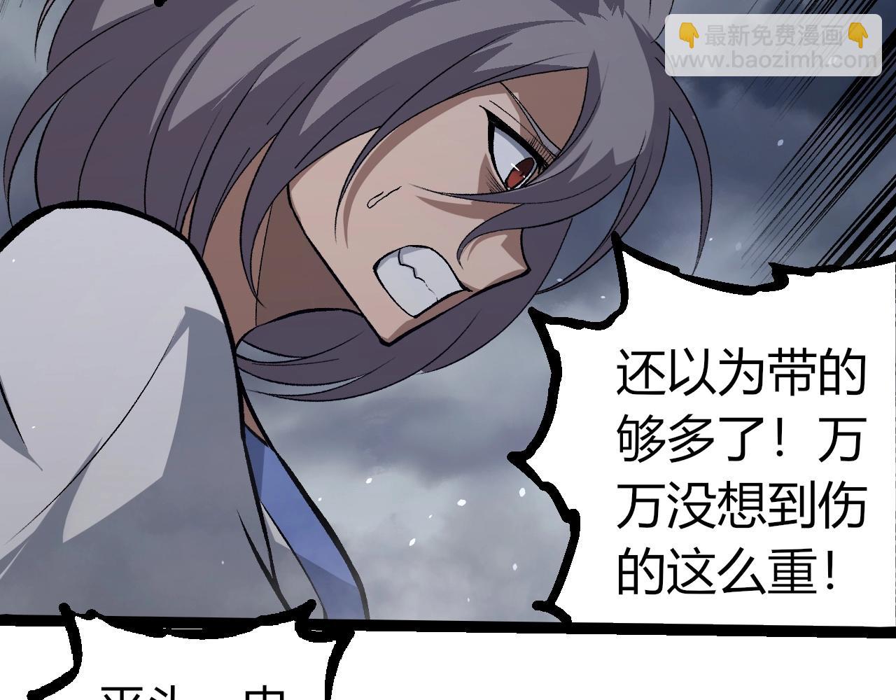 從大樹開始的進化 - 第321話 追擊(1/3) - 1