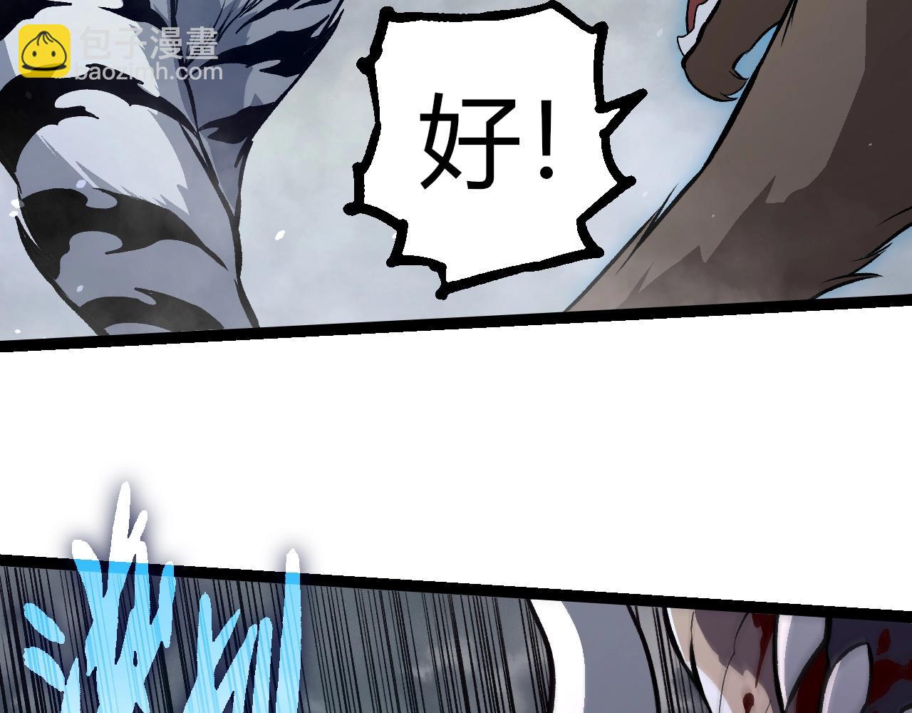 從大樹開始的進化 - 第321話 追擊(1/3) - 3