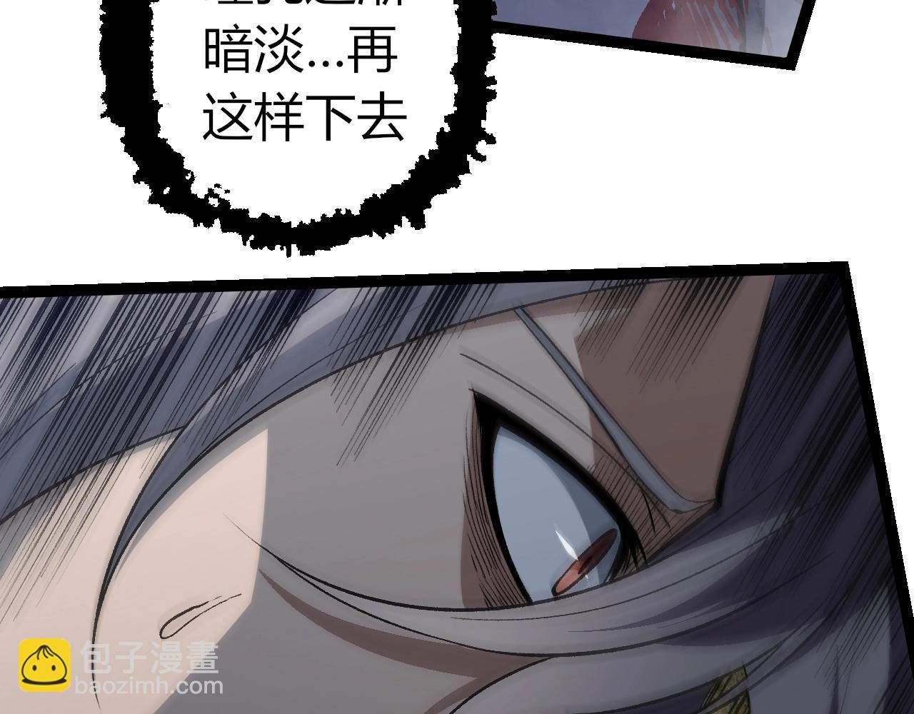 從大樹開始的進化 - 第321話 追擊(1/3) - 7