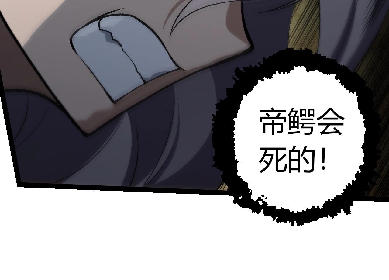 從大樹開始的進化 - 第321話 追擊(1/3) - 8